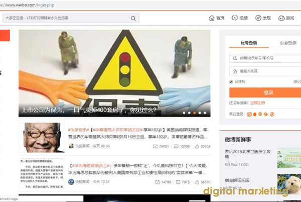 réseau-social-Sina-Weibo-entreprise